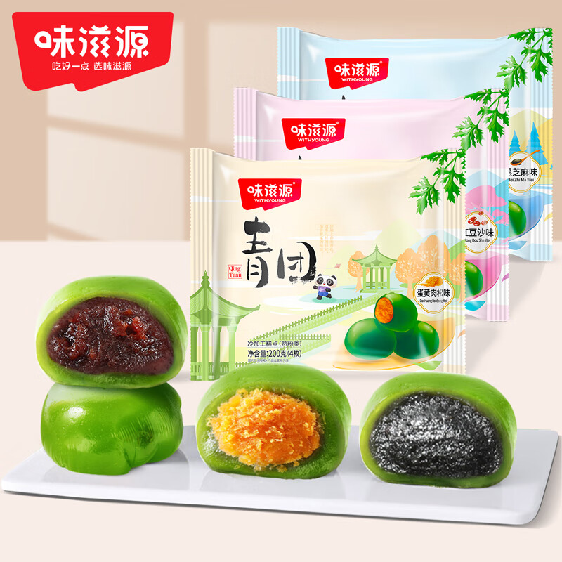 味滋源艾草青团200gx3袋清明节糯米团子时令美食清明果子早餐糕点零食 三种口味（共12枚）