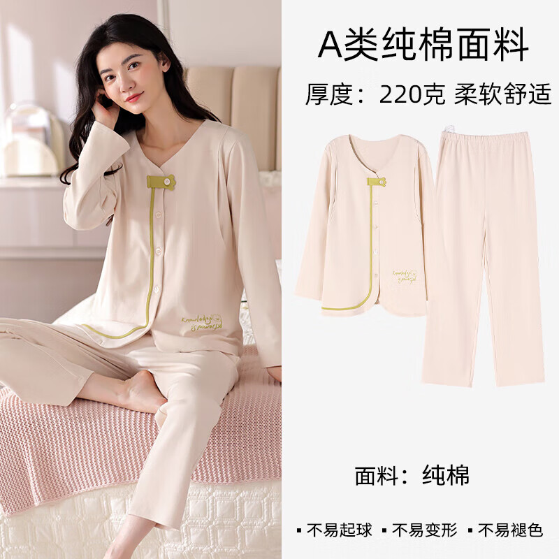 喬月月子服秋冬產(chǎn)后純棉a類(lèi)哺乳睡衣春秋10月份孕婦家居服11喂奶秋季 奶昔白【220克A類(lèi)40S純棉】 M