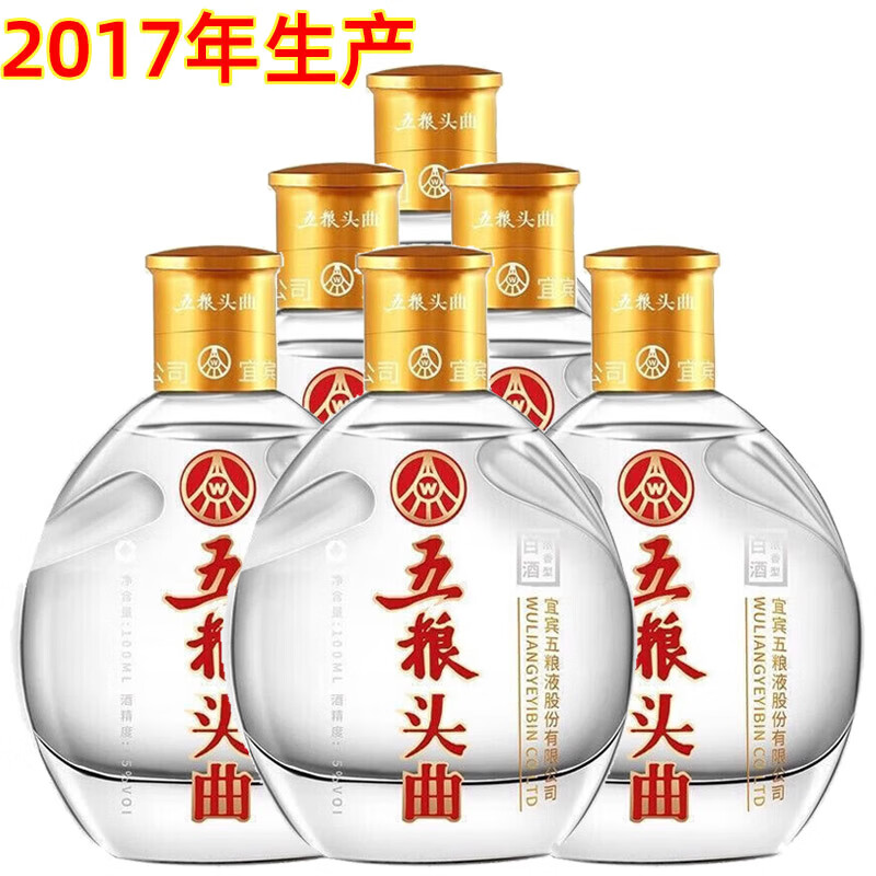 五粮小酒 浓香型小酒版 小瓶装酒水 口粮白酒 45度 100ml 6瓶 五粮头
