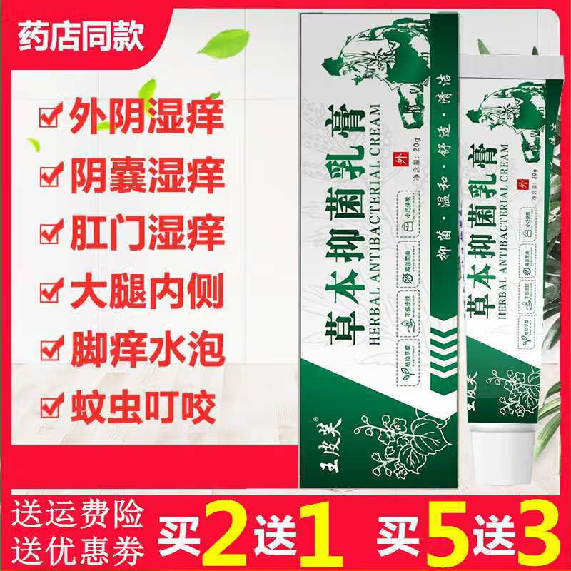【官方】糖皮质激素软膏霜剂店旗舰糖皮质乳膏银屑藓外用湿毒清糖皮质