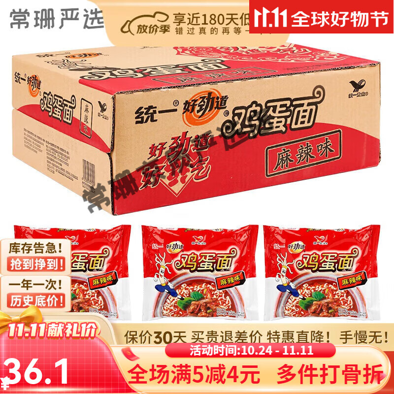 整箱27包好劲道鸡蛋面