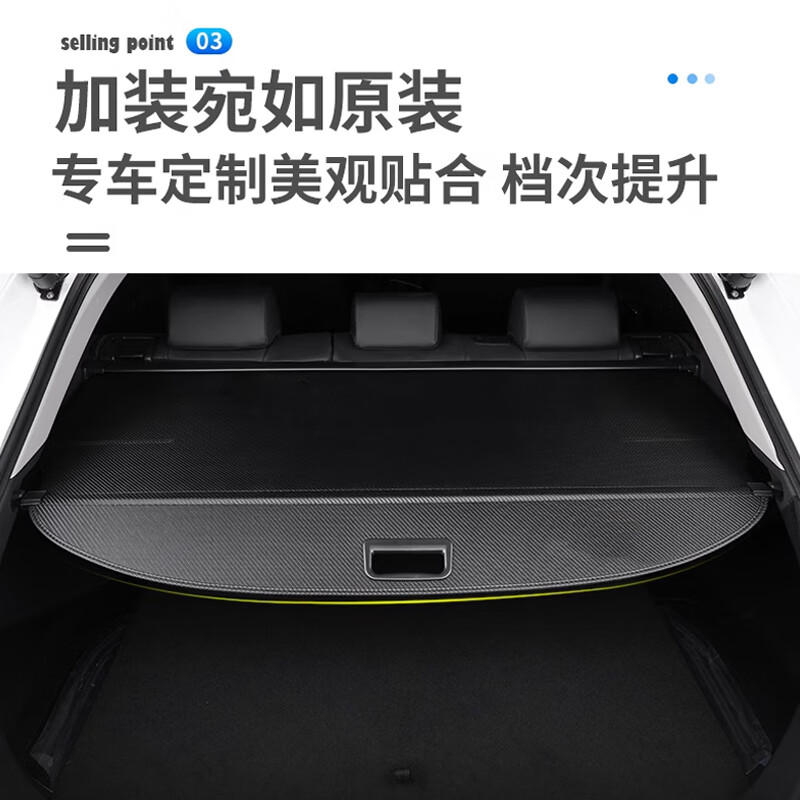 SHIYILU长安深蓝S05后备箱遮物帘原厂款隔板改装伸缩式置物挡板汽车用品 皮革 标准拉手