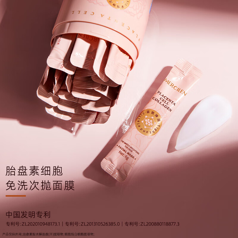 梦希蓝胎盘素细胞胶原抗皱嫩肤睡眠面膜免洗补水保湿紧致抗皱涂抹式面膜 5瓶（105包） 630g