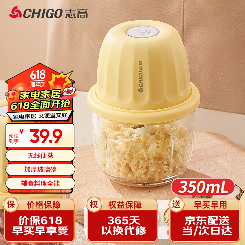 志高（CHIGO）绞肉机家用辅食机婴儿捣蒜器蒜泥捣碎器绞馅机搅拌机碎肉机多功能辅食料理机小型蒜蓉机TK-X50C