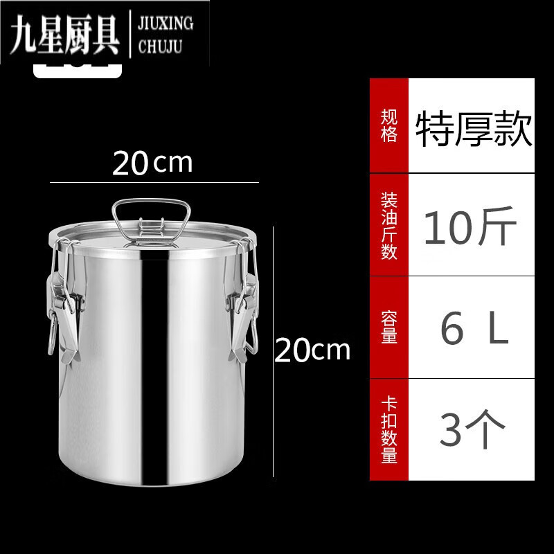 花烛304不锈钢食用油桶加厚密封桶家用厨房花生油桶牛奶桶50斤酒桶 特