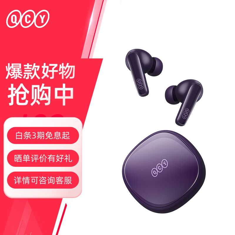 QCY/���� T13 X  �������� ͨ������ ��ɫ