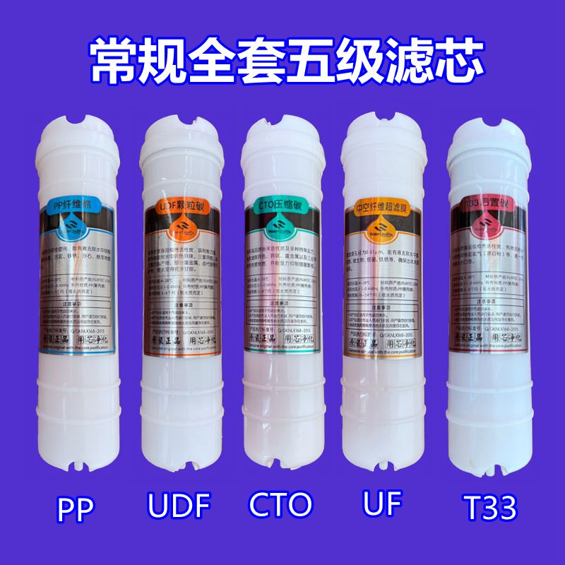 云渊金日净水器滤芯家用通用五级六级韩式快接pp棉活性炭超滤膜全套