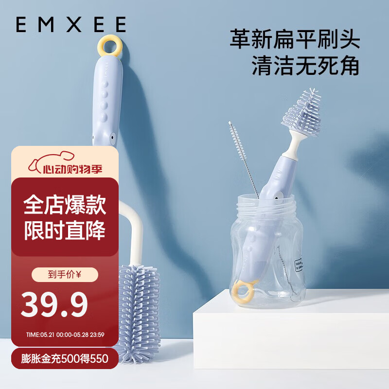 嫚熙（EMXEE）【新品】嫚熙奶瓶清洁刷液态硅胶仿生奶嘴便捷三合一清洁刷套装 西奥蓝3件/套