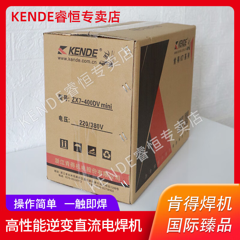 肯得k7系列手工电焊机家用220v380v两用全自动双电压迷你小型 zx7-255