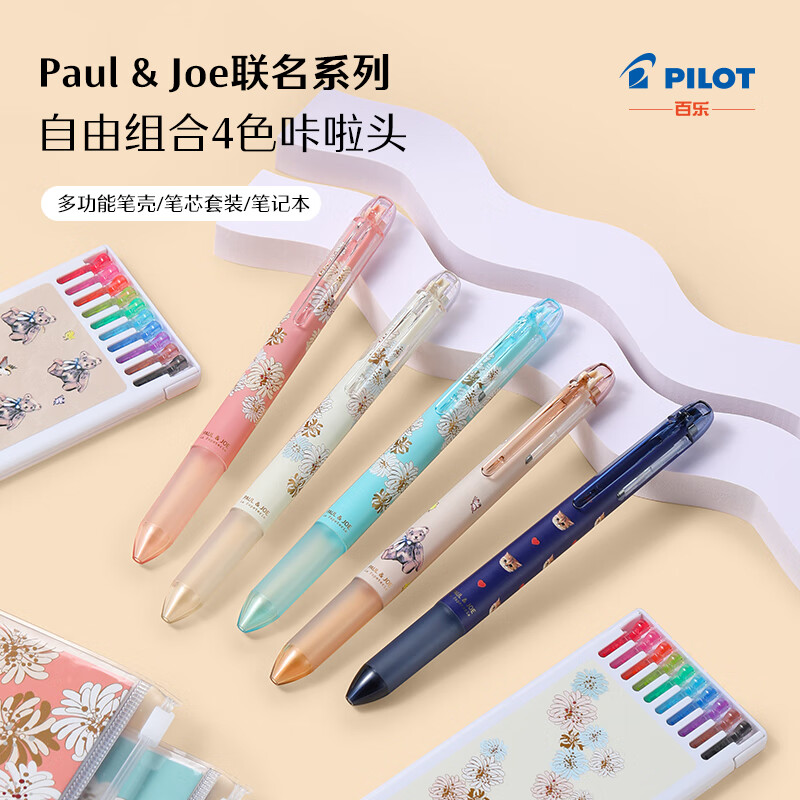 ���֣�PILOT��Paul&Joeϵ����װ ѧ�����������ֵ ������ɫ����� 4ɫ����ͷ+A5�ʼǱ�+��о��װ(̩���� )
