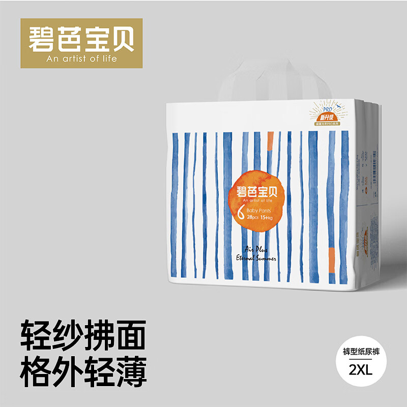 碧芭宝贝 盛夏光年拉拉裤 2XL【28片】*2件