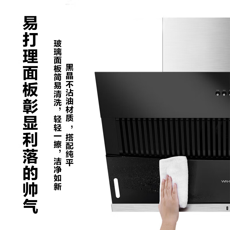 华凌美的出品油烟机H3S侧吸式18风量大吸力出租房小户型 易清洁节能 免费上门安装 全国联保 以旧换新