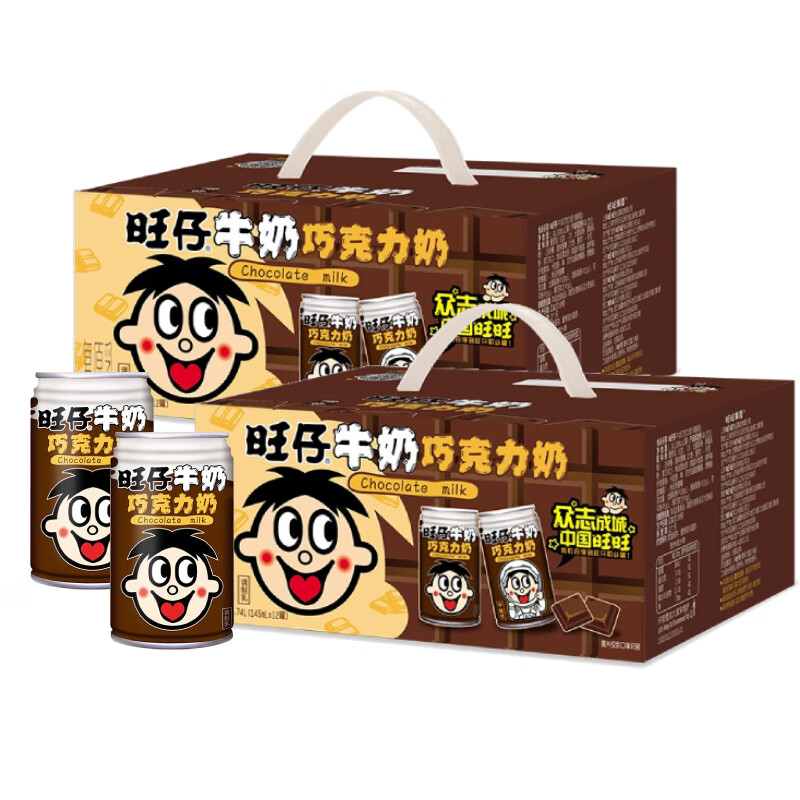 旺旺 旺仔牛奶巧克力奶145ml*12 礼盒装年节送礼送女友铁罐整箱牛奶 [2提]巧克力奶2提
