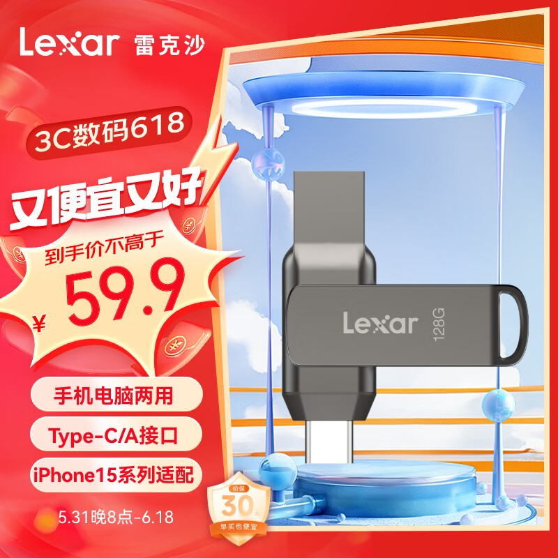 雷克沙（Lexar）128GB USB3.1 Type-C手机U盘D400 手机电脑两用 金属双接口 OTG 安卓苹果笔记本电脑优盘