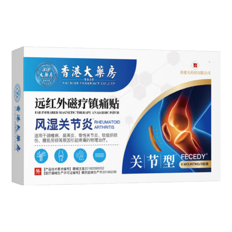 ��۴�ҩ�����޹�˾ ��ʪ���ʪר�������ʪ�Թؽ����ڷ�ʪ�ؽ���ר�ùؽ����͹ؽ�