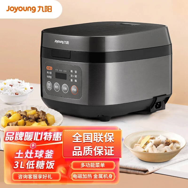 九阳(joyoung)家用大容量2-6人蒸汽焖煮多功能可预约电饭煲环绕加热
