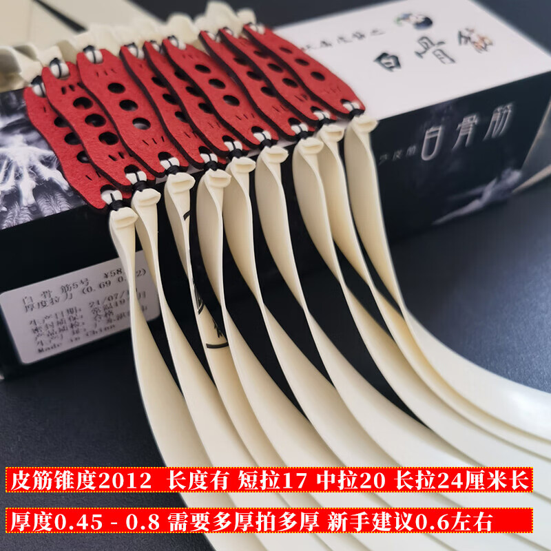 藏弓坊 藏10副装精绑宽皮扁皮筋白骨筋极地老妖弹弓皮筋高弹力耐磨