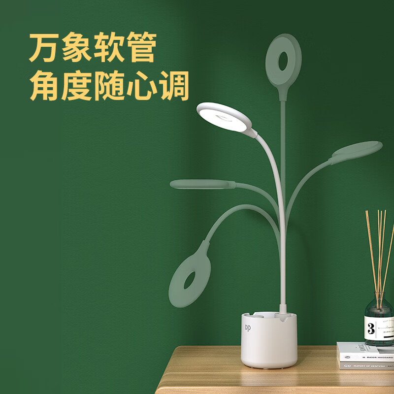 久量(DP) led阅读灯学生台灯学习充电台灯宿舍床头灯三挡调光便携小夜灯 1060【三档+充插两用+自带笔筒】