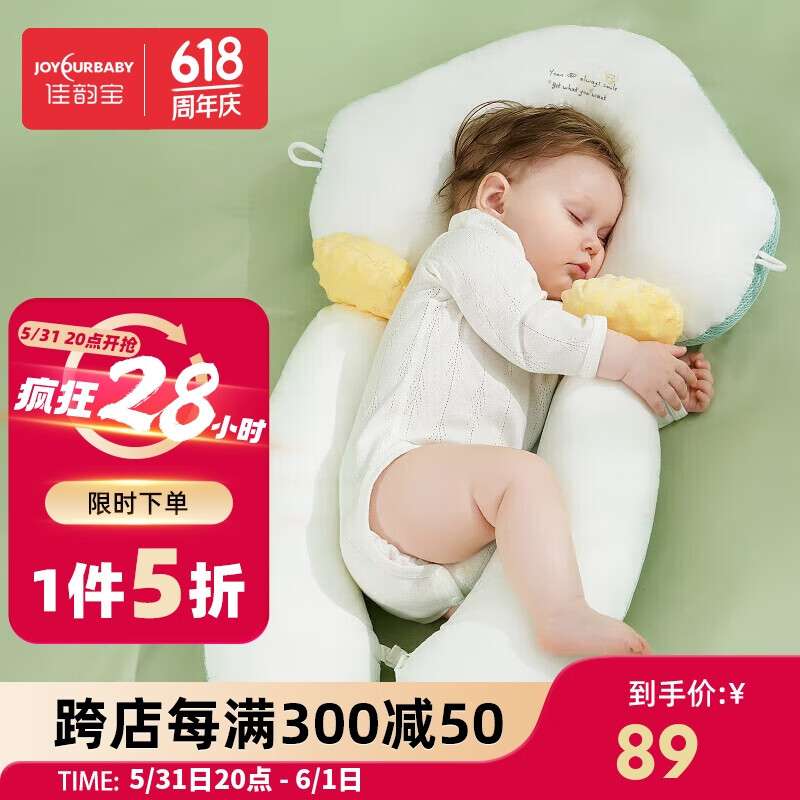佳韵宝（Joyourbaby）婴儿定型枕头0-1岁宝宝抽绳环抱枕睡觉防侧翻儿童枕头 云梦白