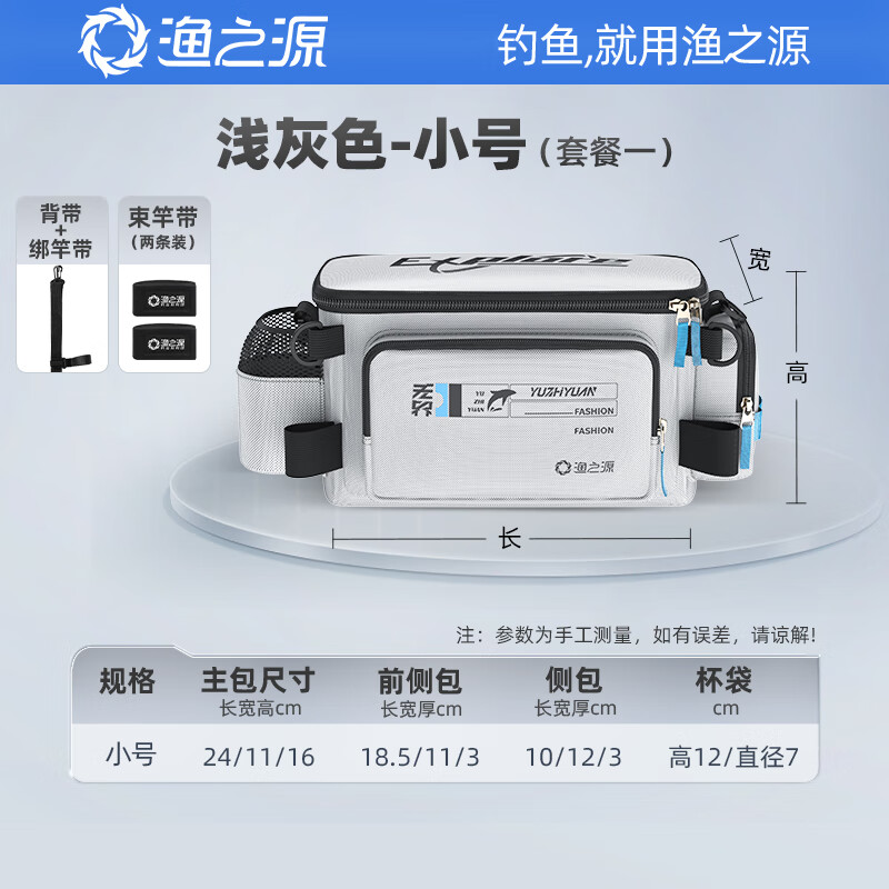 漁之源 路亞包多功能路亞竿包魚竿包魚桿包漁具包魚具包 【配色升級(jí)】小號(hào)+束竿帶