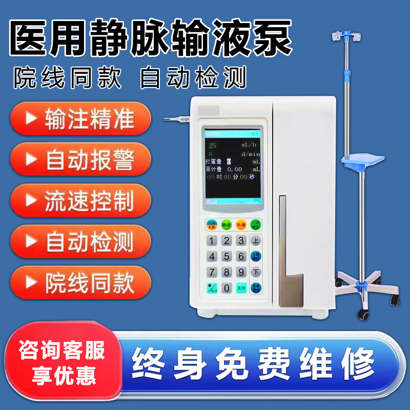 医润德输液泵医用电动便携式输液泵微量输液泵医用静脉注射泵高精度