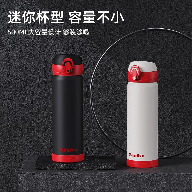 施密特(Simita) 保温杯女士水杯男士儿童学生水杯不锈钢 黑红500ml【304不锈钢内胆】
