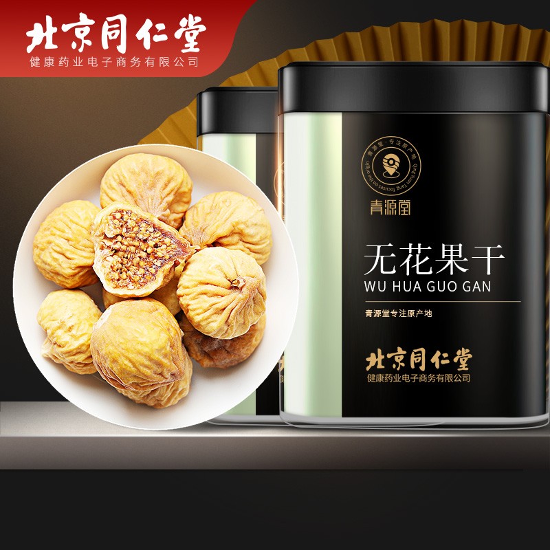 药食同源品牌青源堂：无花果干价格走势、口感评测