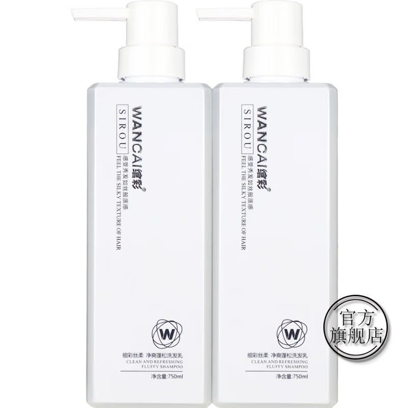 绾彩丝柔洗发水女补水护发素去油蓬松营养轻柔洗头膏套装 净爽蓬松【洗护套装】500ml*2