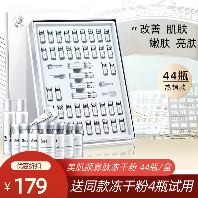美肌颜（mergian）寡肽冻干粉美肌颜冻干粉套装44支精华液补水亮肤专柜同款44支