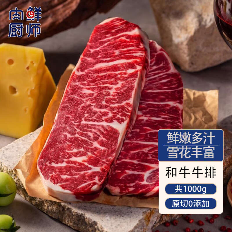 肉鲜厨师澳洲谷饲和牛牛排2斤 原切西冷上脑眼肉谷饲生鲜牛扒冷冻烧烤