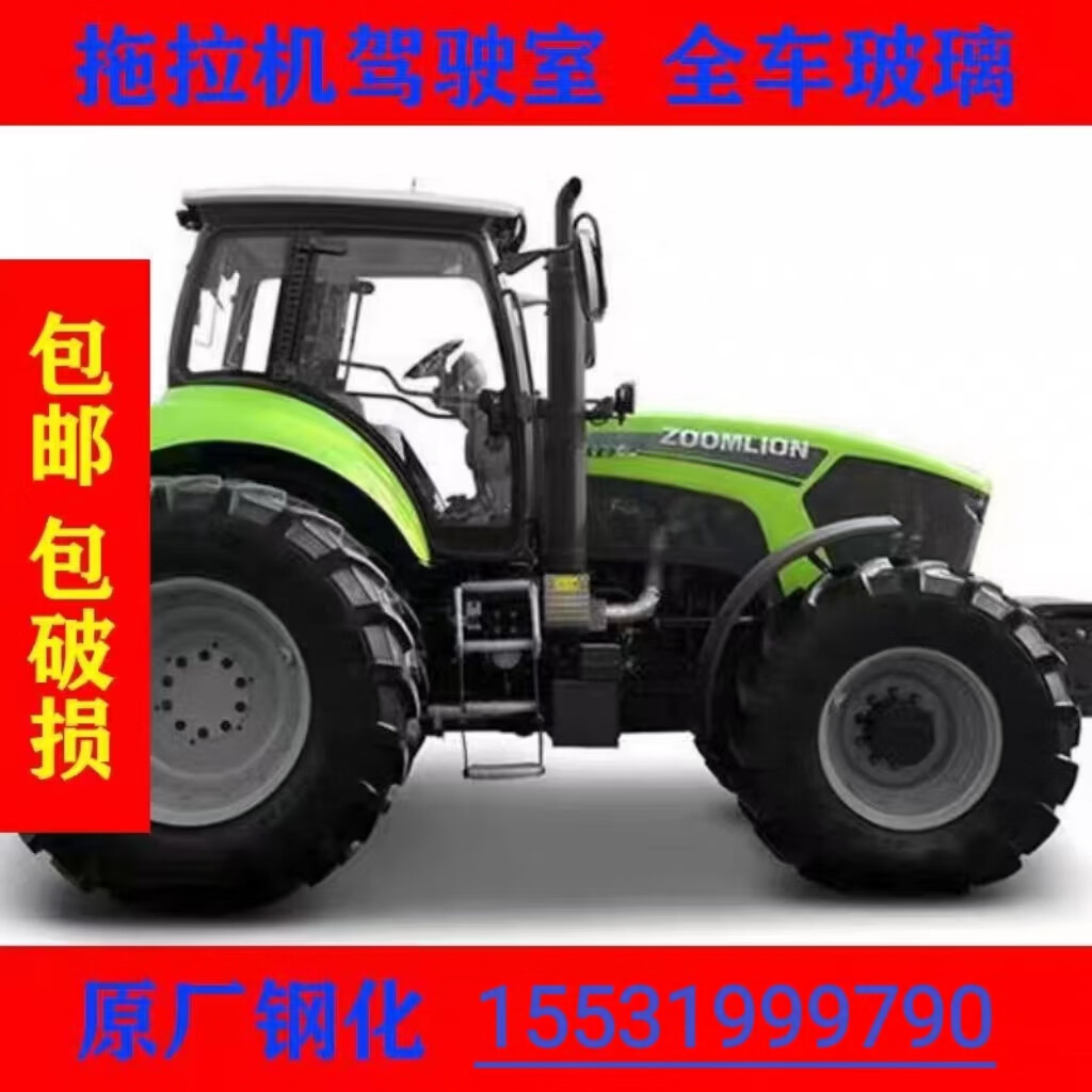 中联耕王拖拉机驾驶室门玻璃1804/1004/1204/1604/2004/1304 左门玻璃