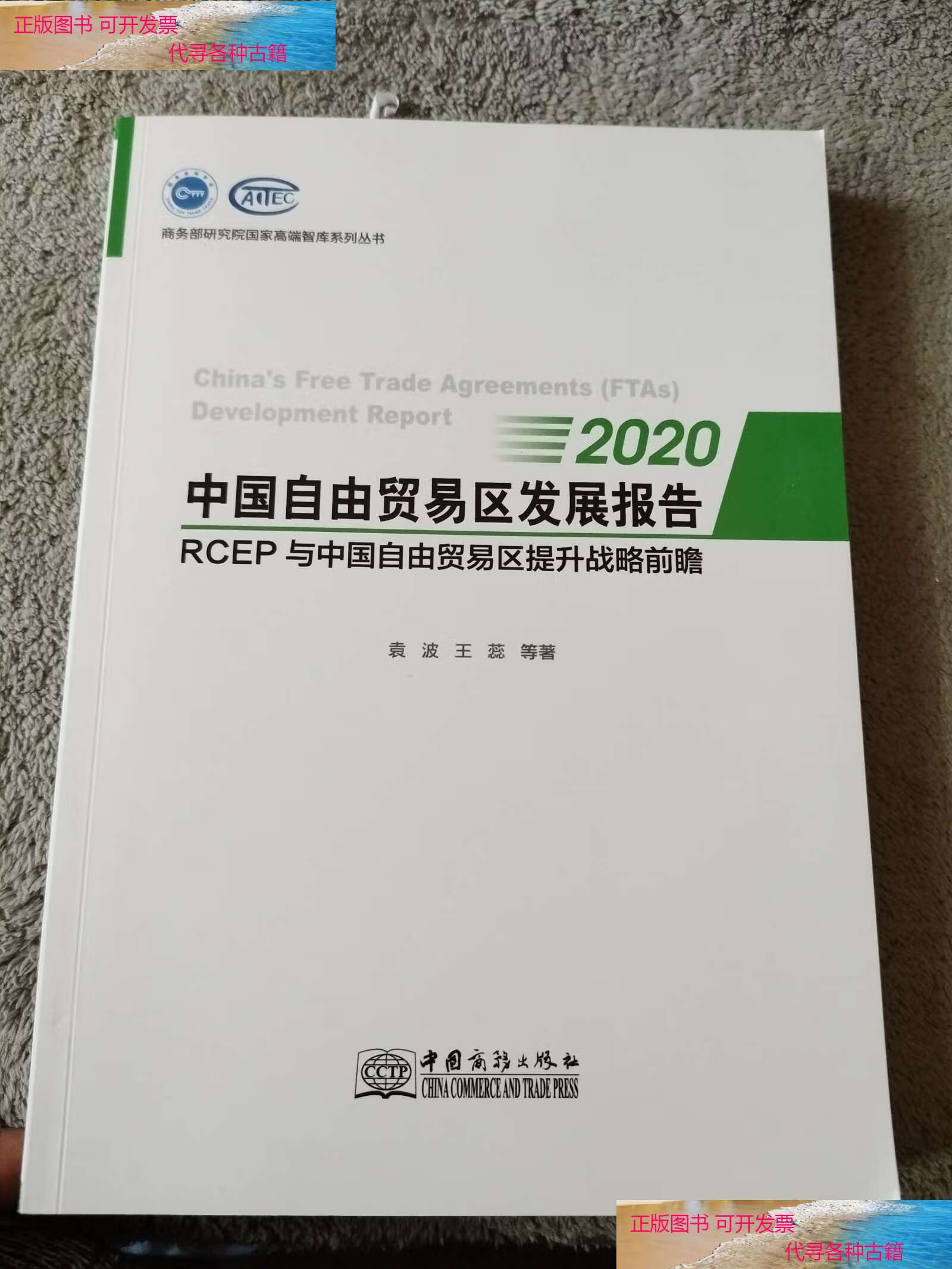 rcep2020签订图片