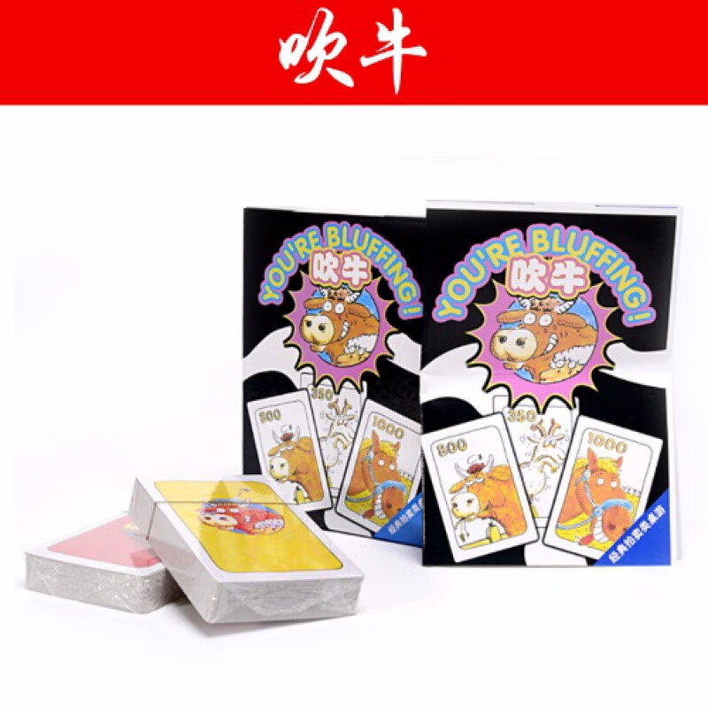 桌游吹牛精装中文版动物拍卖会成人休闲欢乐聚会纸牌桌面游戏卡牌