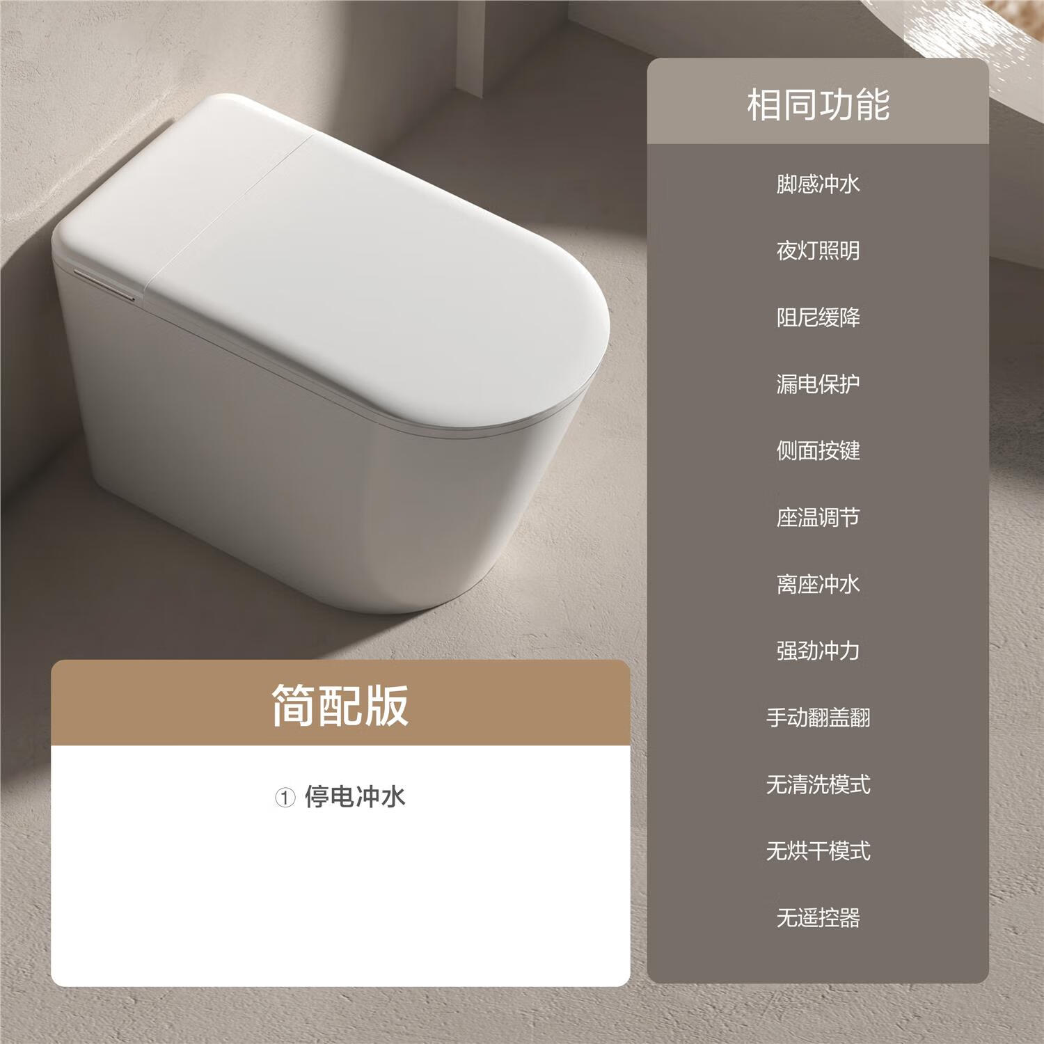 九牧王全白智能马桶全自动家用一体式虹吸式坐便器内置泡沫盾香薰