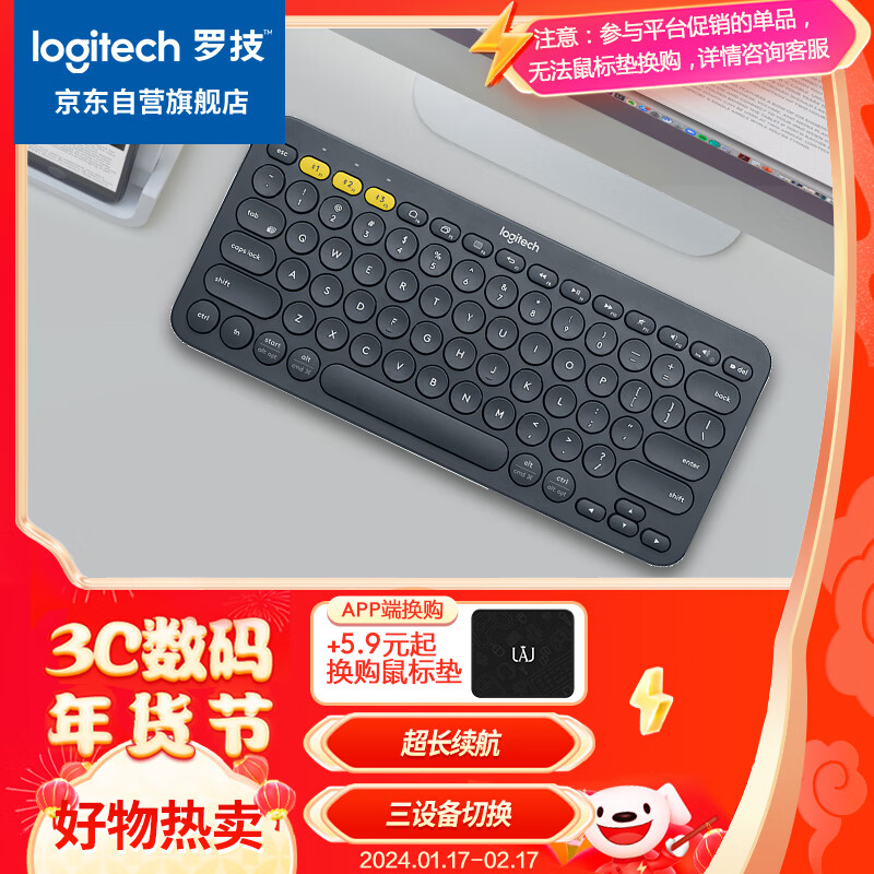 罗技（Logitech）K380 键盘 蓝牙办公键盘 无线键盘 女友 便携超薄键盘 笔记本键盘 黑灰色属于什么档次？