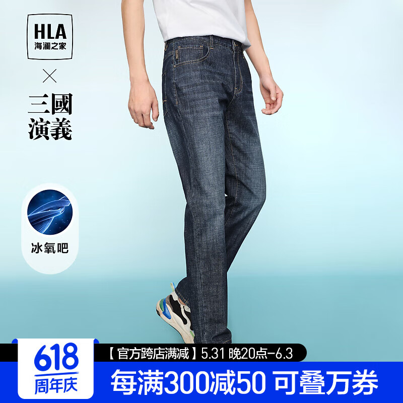 海澜之家（HLA）直筒牛仔裤男24新款三国演义时尚裤子男春季