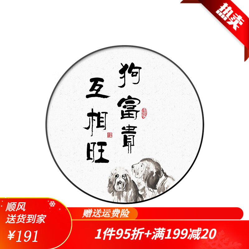 英族 猫肥家润狗壮家旺餐厅圆形装饰画现代客厅挂画玄关文艺个性墙