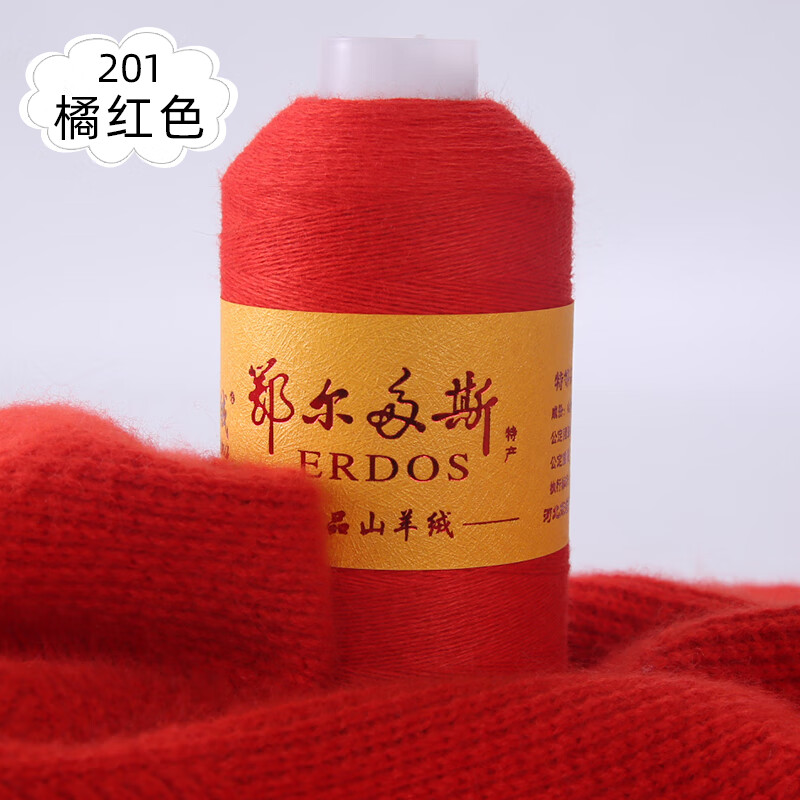 卫亮羊毛线 羊毛中细线羊绒线山羊绒100机织手编宝宝围巾毛线 桔红色