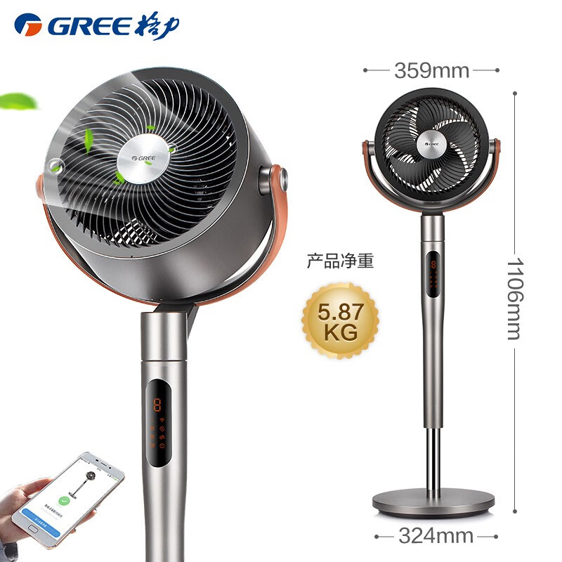 格力(GREE)环扇家用直流变频电风扇落地扇等离子除菌电扇智控预约涡轮换气扇 等离子除菌喷涂款FXDZ-2305Bag5 除菌除醛款FXDZ-2307Bg5