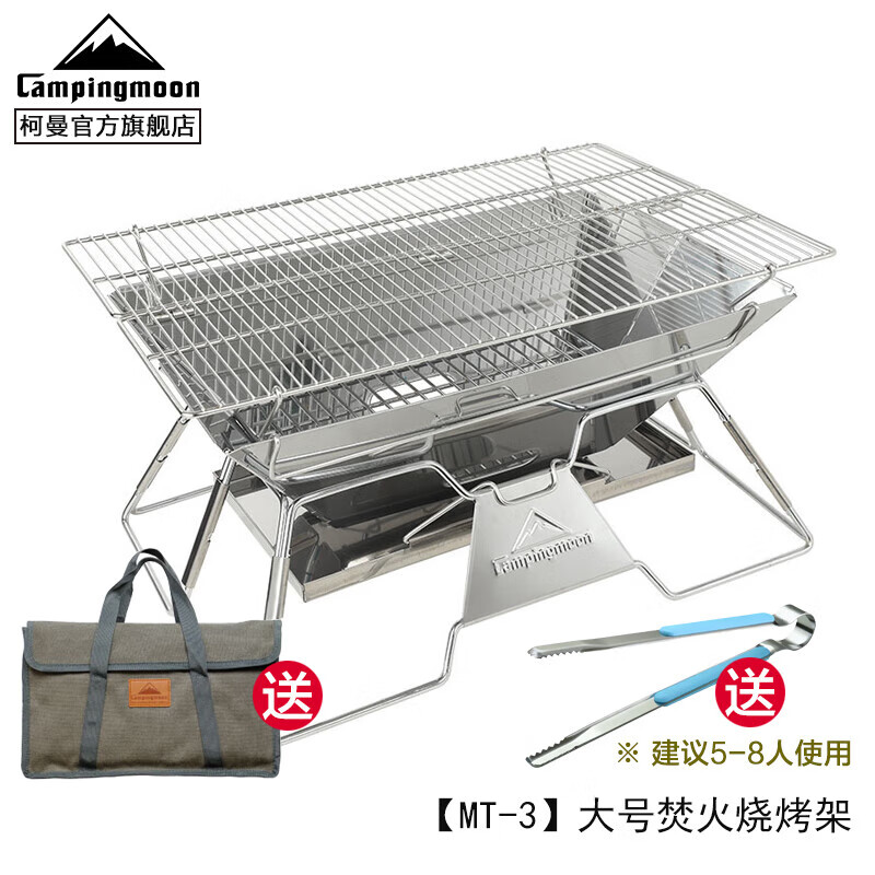 柯曼烧烤架不锈钢焚火台户外烧烤炉折叠木炭烤肉架科曼MT-3 【MT-3大号烧烤架(含收纳包)】