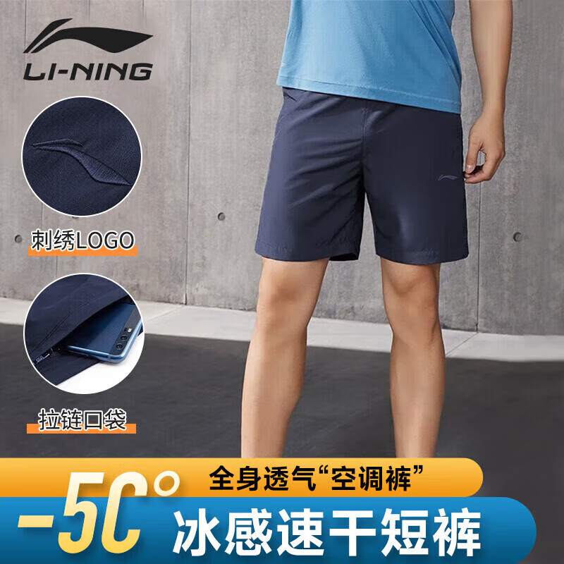 李宁（LI-NING）短裤男 运动跑步篮球训练休闲健身速干短裤五分宽松薄款蓝色XXL