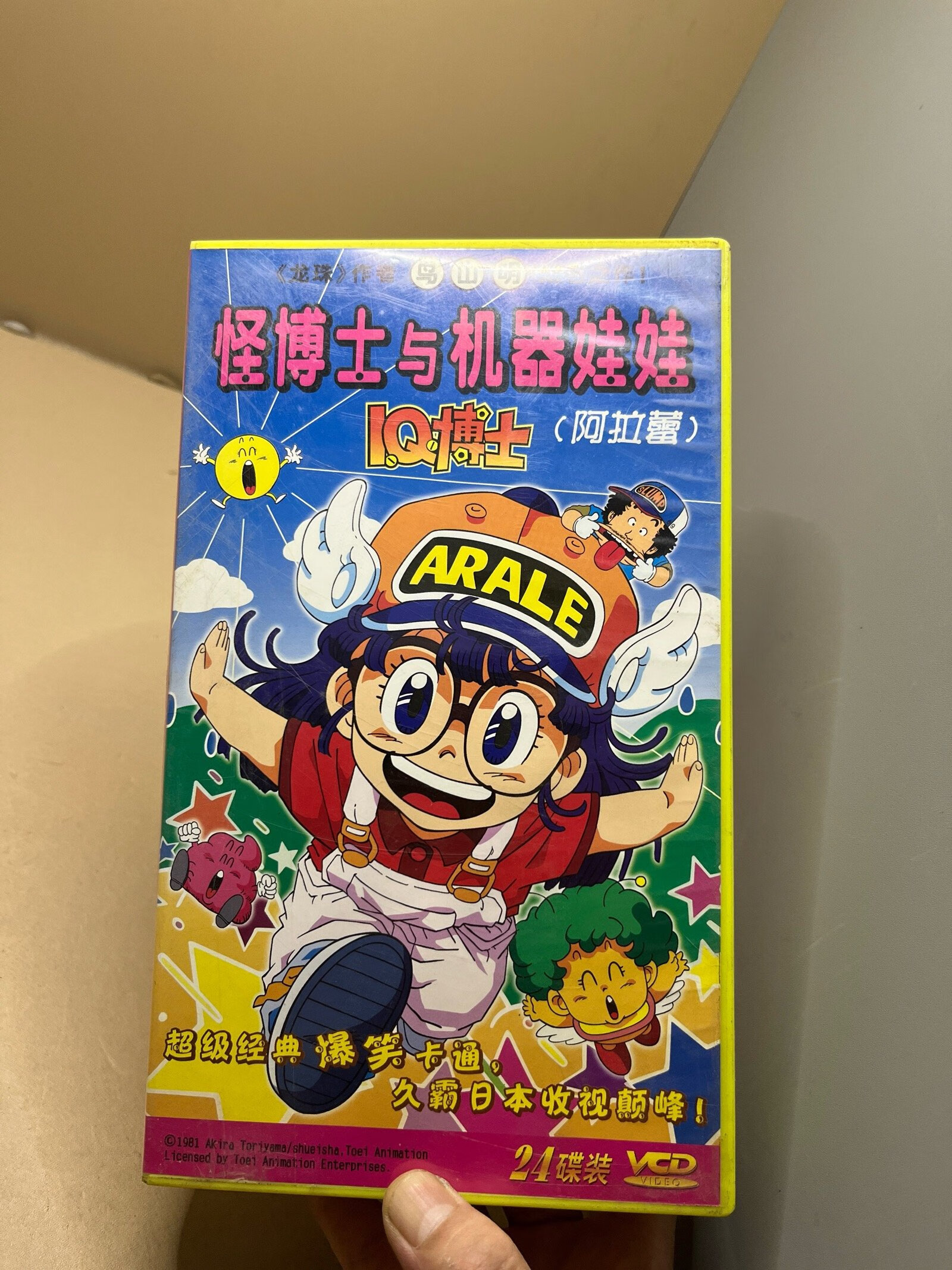 [二手9成新]怪博士与机器娃娃 vcd 24碟