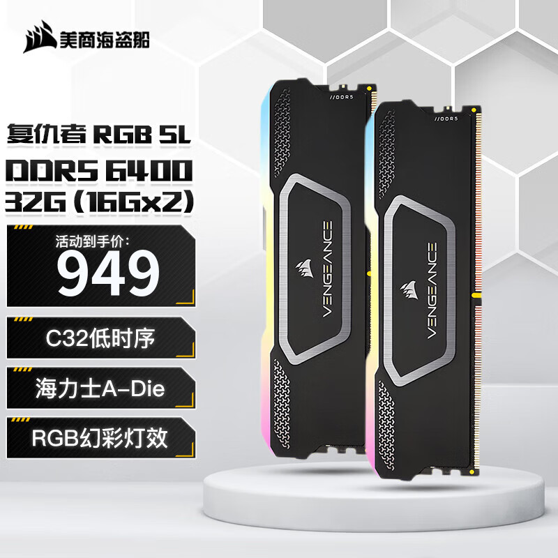 美商海盗船美商海盗船(uscorsair)复仇者 rgb sl 6400/6800/7200 灯条