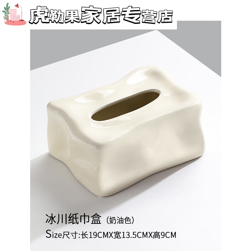 花乐集融化的黄油纸巾盒 客厅创意抽纸盒网红款桌面陶瓷简约银色纸抽