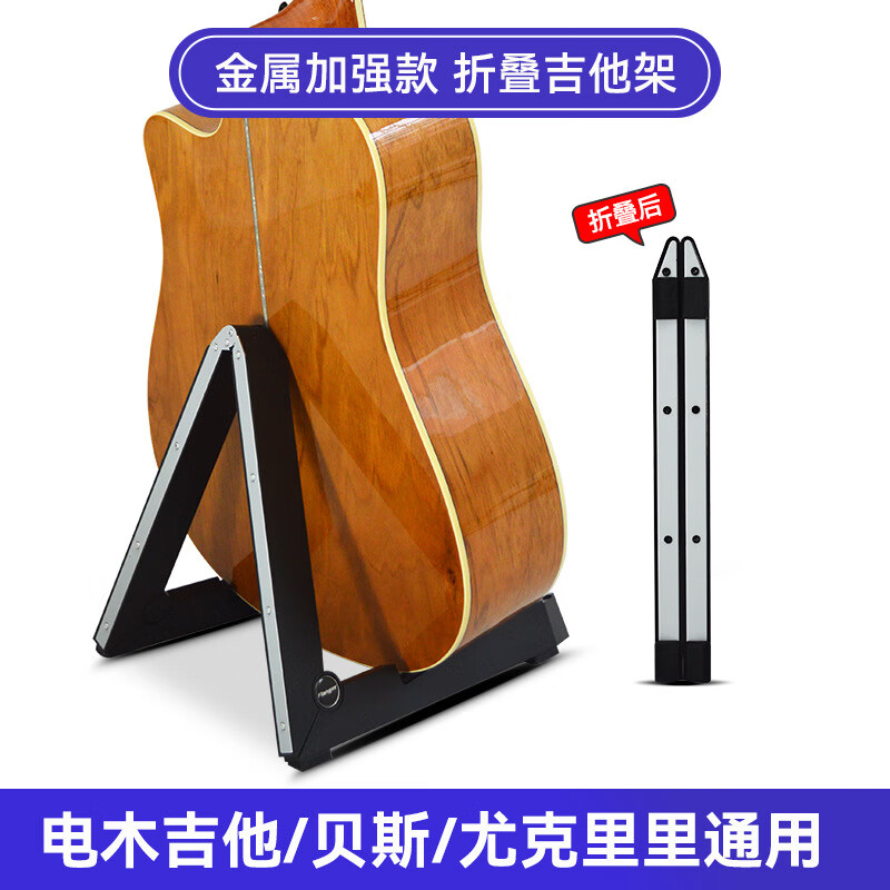 FLANGER弗蘭格吉他架落地民謠吉他架子立式支架家用地架尤克里里 升級(jí)款