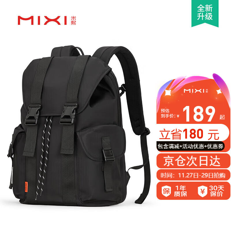 米熙mixi双肩包男士旅行包电脑背包升级版大容量女学生轻便书包m5228