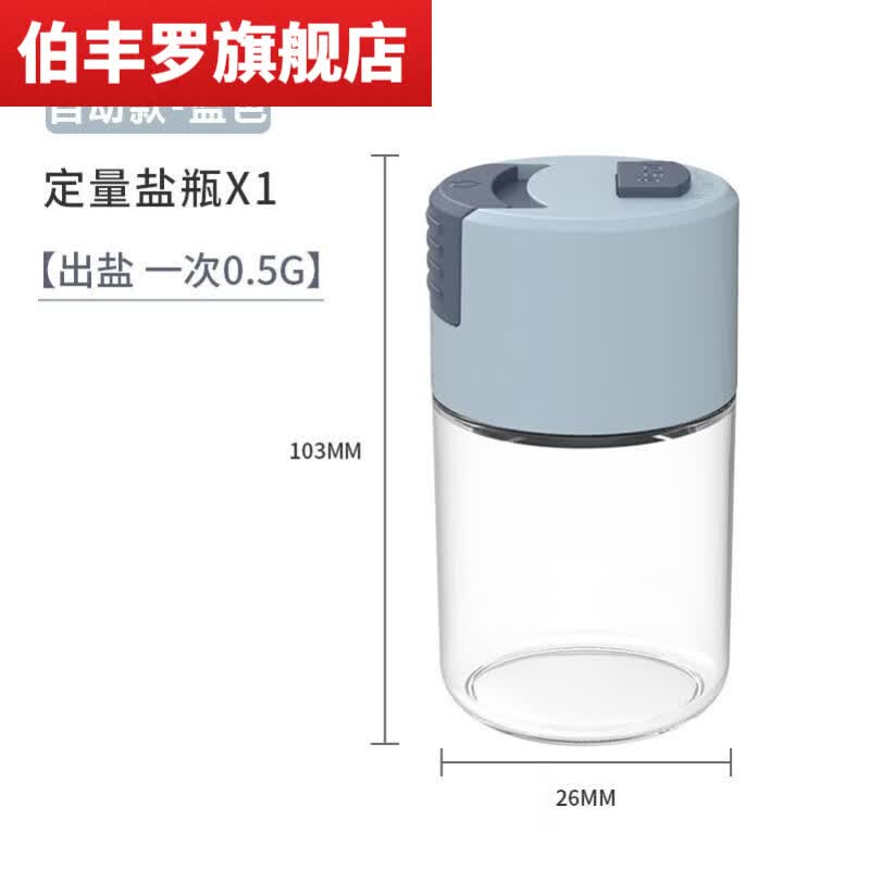 定量调料瓶厨房调料瓶油瓶网红装盐罐子定量调料瓶按压撒盐神器玻璃