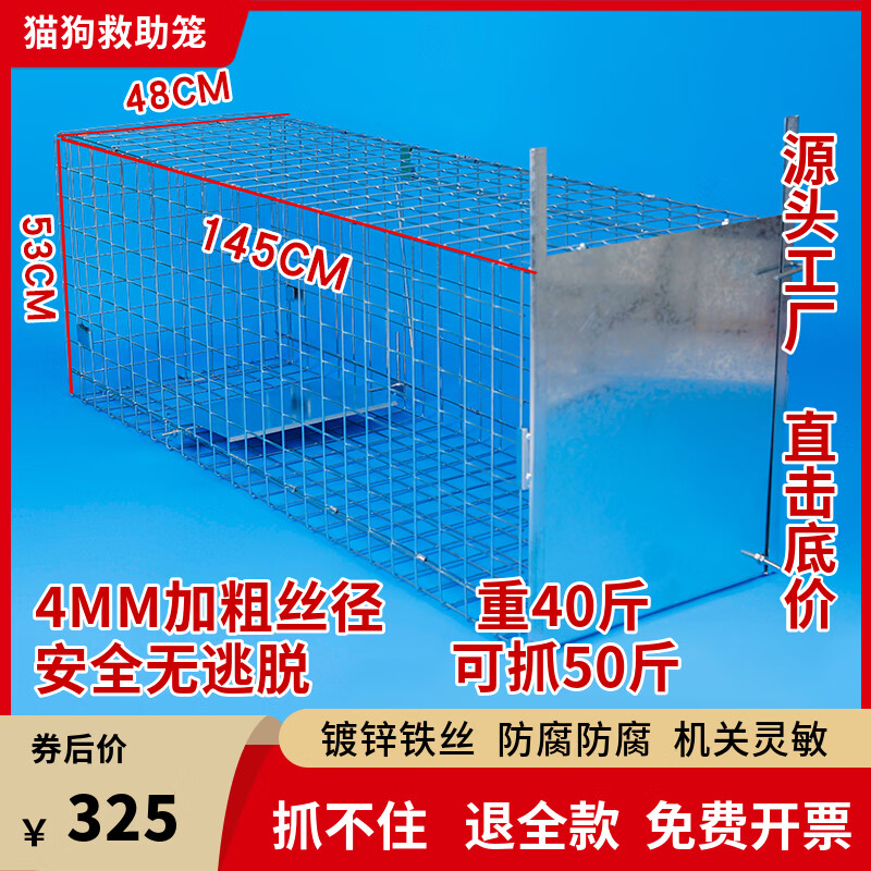 oimg抓狗工具抓狗神器特大捕狗笼自动捕狗神器逮狗笼捉狗笼捕猫笼通用