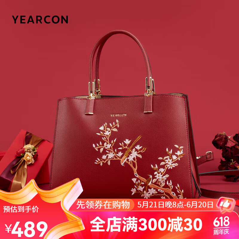 意尔康手提包牛皮包包2023新款质感妈妈包时尚刺绣手拎包婚包女包 酒