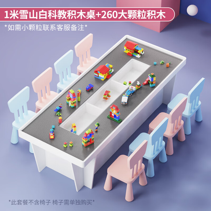 100*60白色 积木/备注颗粒 默认